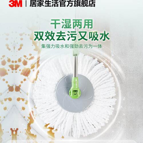 3M思高旋转拖把头T0T1通用替换头超细纤维通用拖把桶吸水 - 图1