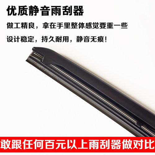 适用雪佛兰迈锐宝XL雨刮器原装探界者科鲁兹科帕奇静音原厂雨刷片 - 图0