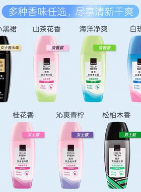 雅芳走珠香体露持久抑汗除臭