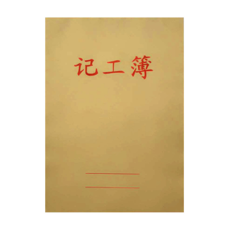Multifunctional time attendance record book with date record book