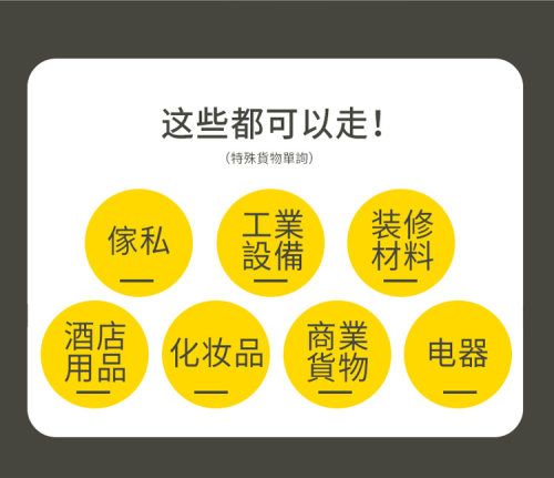 泛華集運大陸到港香港物流大貨轉運倉專線香港日用大件貨家沙發 - 图2