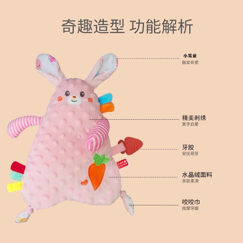 豆豆安抚巾婴儿可入口0-6个月宝宝安抚玩偶睡觉神器益智毛绒玩具,淘宝优惠券,粉丝福利购,淘宝优惠卷