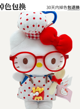 正版hellokitty小玩偶背包挂件
