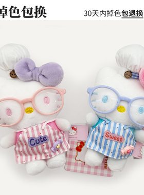 正版hellokitty毛绒公仔挂件