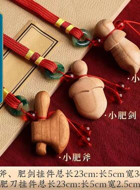 大饱剑小李肥剑桃木纯手工