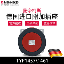 Mannekos MENNEKES concealed straight inserts TYP1457 industrial waterproof socket Germany imports TYP1461