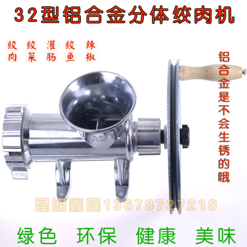 32型/号绞肉机铝合金商用手摇电动绞鱼肉辣椒鸡架灌香肠送灌肠管 - 图1