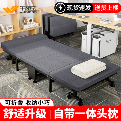 午憩宝折叠床单人办公室午休床睡觉神器家用简易床医院便携陪护床 - 图0