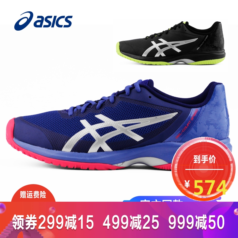 asics e800n
