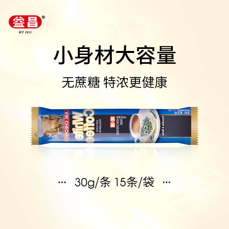 马来西亚益昌二合一无蔗糖速溶白咖啡粉学生提神4袋60杯量贩囤货 - 图0