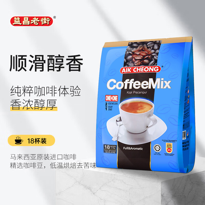 马来西亚进口益昌老街二合一无蔗糖速溶咖啡粉学生提神袋装18杯,淘宝优惠券,粉丝福利购,淘宝优惠卷