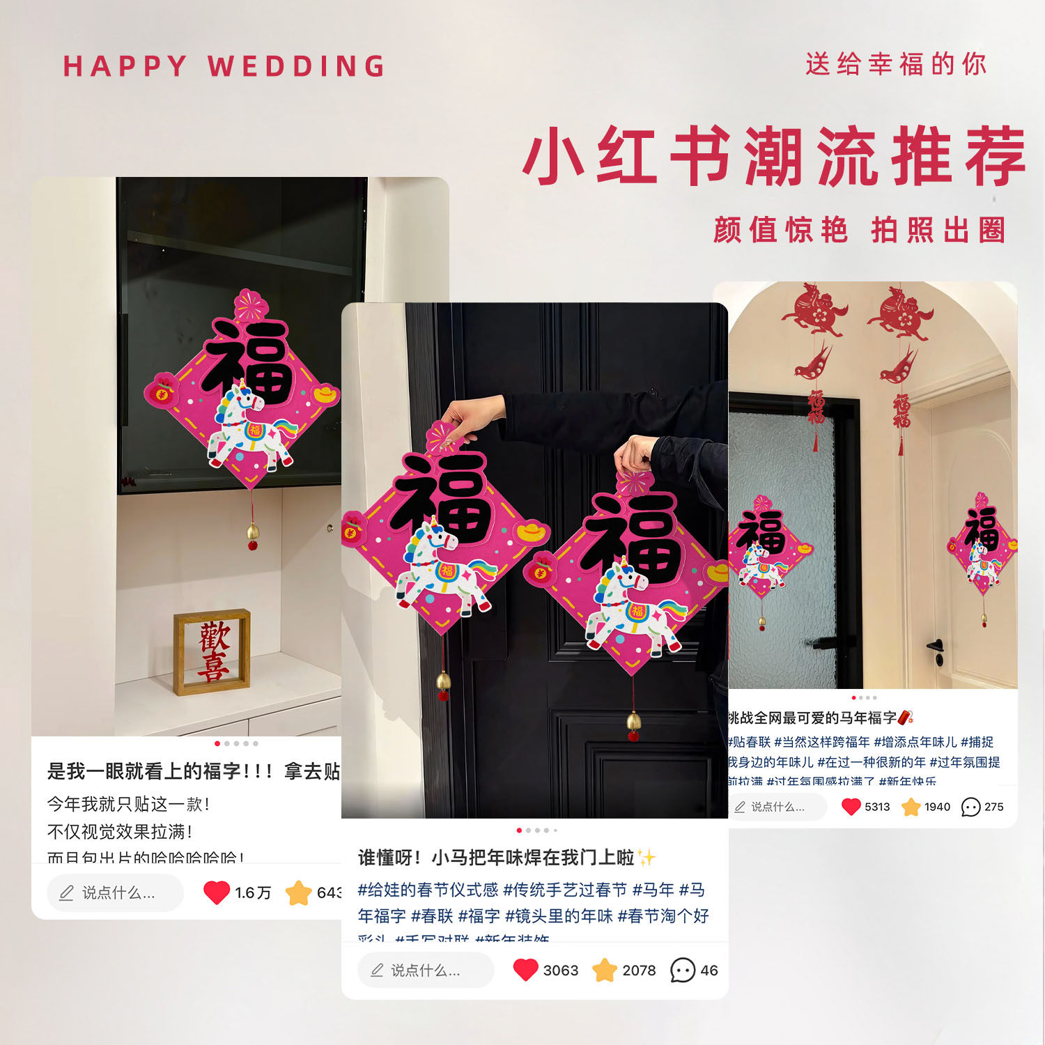 无独有偶2026新款马年福字贴自粘入户门贴新年装饰高级门口过年,淘宝优惠券,粉丝福利购,淘宝优惠卷