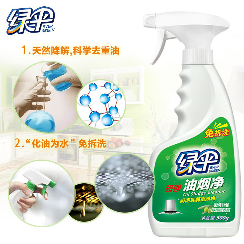 绿伞油烟净抽油烟机强力去清洗剂 绿伞家居油污清洁剂