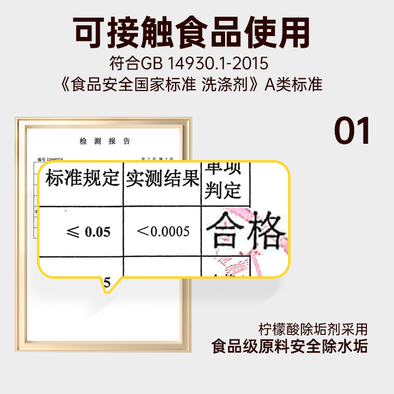 绿伞柠檬酸除垢剂1瓶电水壶食品级原料水垢清除剂热水壶清洁水垢