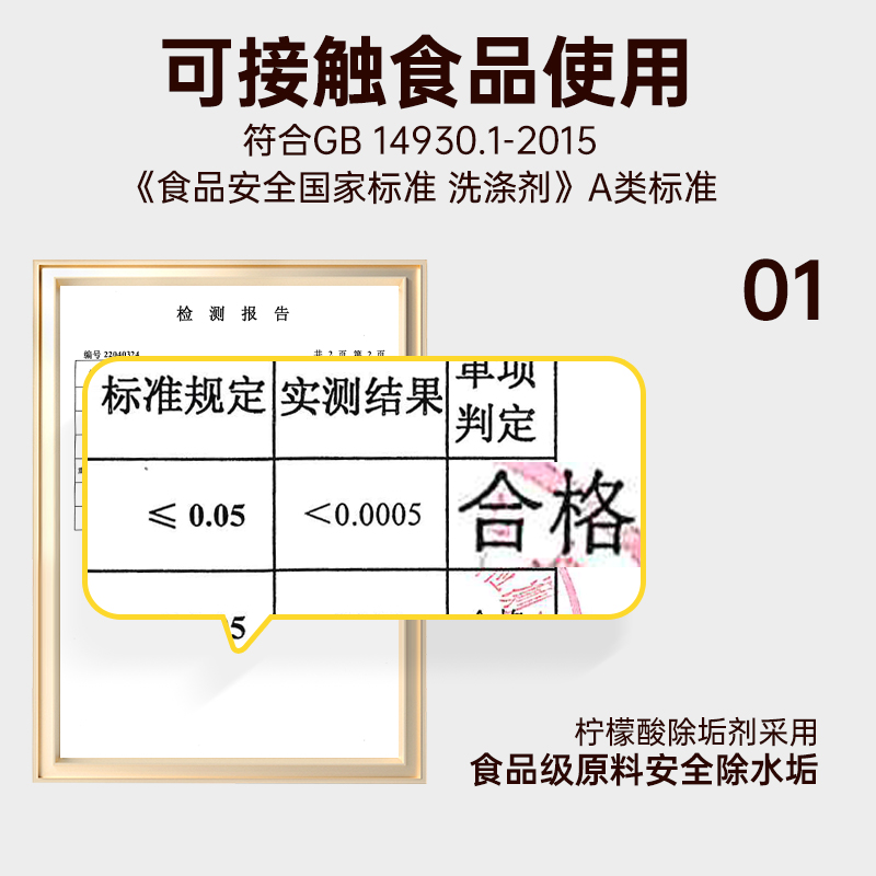 绿伞柠檬酸除垢剂1瓶电水壶食品级原料水垢清除剂热水壶清洁水垢 - 图3