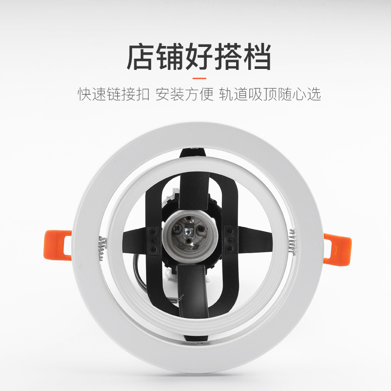LED射灯轨道灯帕灯p30支架喇叭四爪外壳2线3线嵌入式象鼻灯架明装,淘宝优惠券,粉丝福利购,淘宝优惠卷