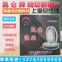 Original Plant Kunlun Card Wire Cut Molybdenum Wire 0 18mm18 Silk 2000 Meter With Large Current Abrasion Resistant Foot Silk Foot Rice