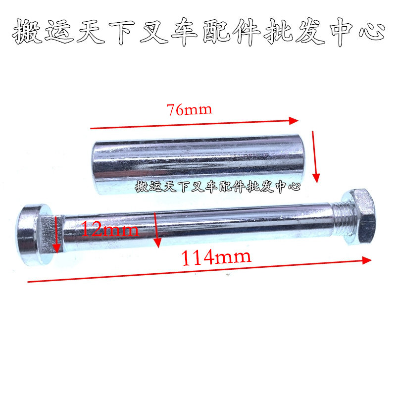 中力电动叉车配件堆高车托盘车轮架长轴推杆短轴固定销子促销轮子,淘宝优惠券,粉丝福利购,淘宝优惠卷