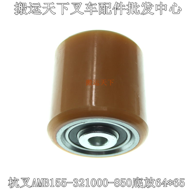 杭叉小金刚配件承重轮低总成电叉车轮AMB155-321000-850低放64*65