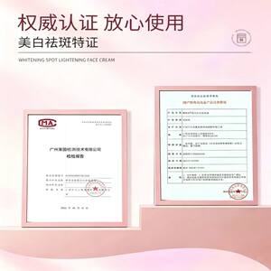 敬修堂佰花方祛斑霜持证美白淡化色斑雀斑黄褐斑老年斑点提亮面霜