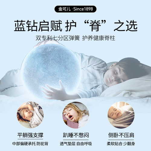 金可儿儿童偏硬护脊乳胶床垫 独立袋装弹簧 蓝钻启赋Pro - 图2
