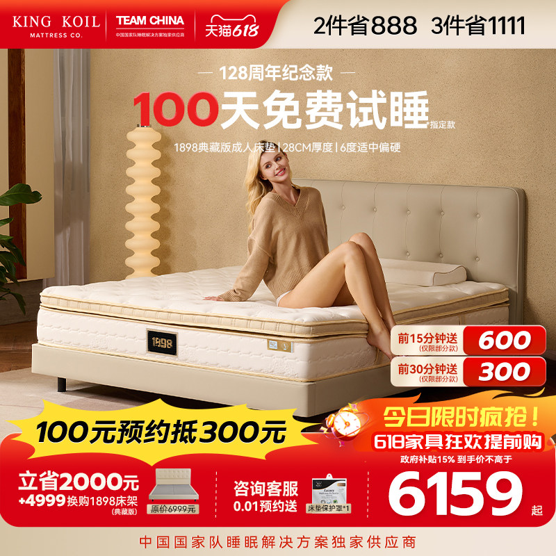 金可儿乳胶床垫硬垫子弹簧床垫家用卧室席梦思官方旗舰1898典藏版