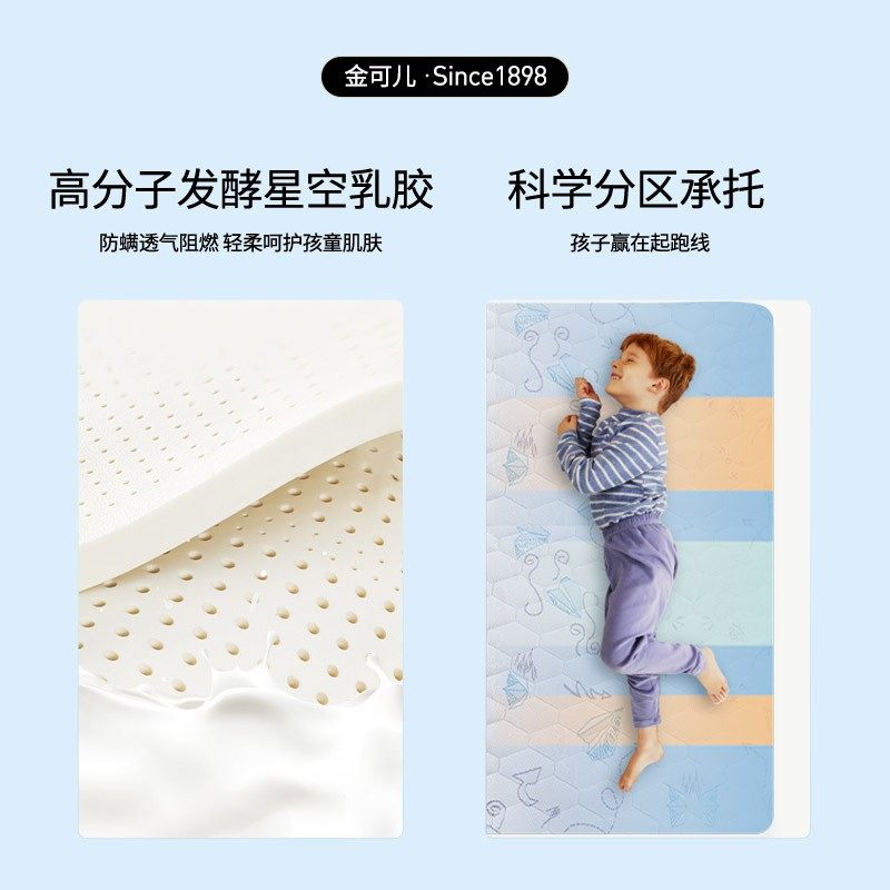 金可儿成长儿童乳胶GPSS独袋弹簧系统环保透气偏硬护脊床垫 启程,淘宝优惠券,粉丝福利购,淘宝优惠卷