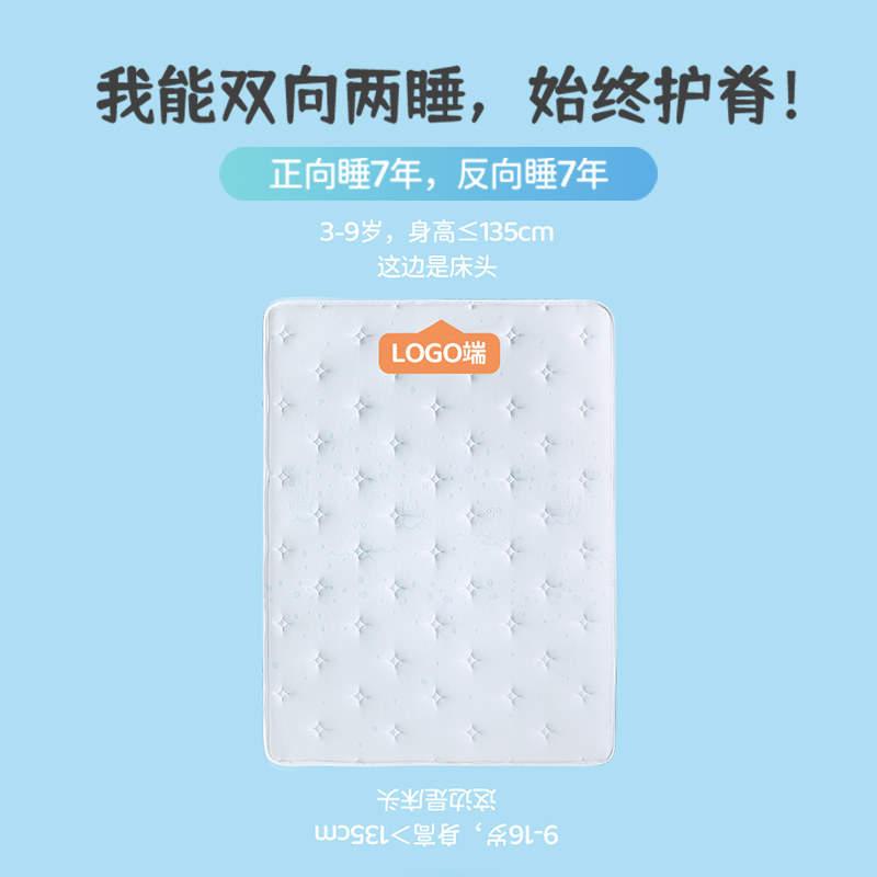 金可儿成长系列儿童独立袋装床垫 金可儿儿童床垫