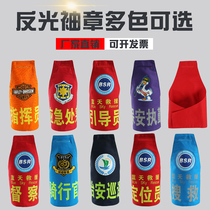 Even Shoulder Triangle Reflective Cuff Custom Riding Officer Set Making Security Guard Duty Magic Stick Sleeve Badge Embroidered Night Light