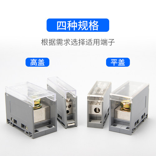 海燕分线端子一进四出FJ6/JTS2C-50B/4x25零线排接线盒电线分线盒 - 图0