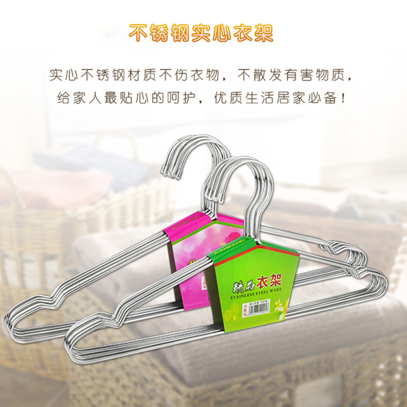 304不锈钢衣架家用挂衣服加粗凉衣架子收纳晾晒衣架加厚衣撑子,淘宝优惠券,粉丝福利购,淘宝优惠卷