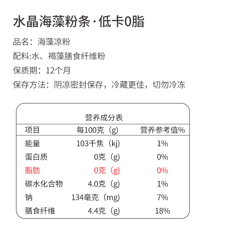 很神奇的水晶海藻粉条低卡0脂海藻晶粉低脂海藻粉丝代餐沙拉轻食,淘宝优惠券,粉丝福利购,淘宝优惠卷