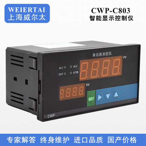 威尔太仪表CWP-C803压力液位温度PID测控仪4~20mA C903C403温控表 - 图2