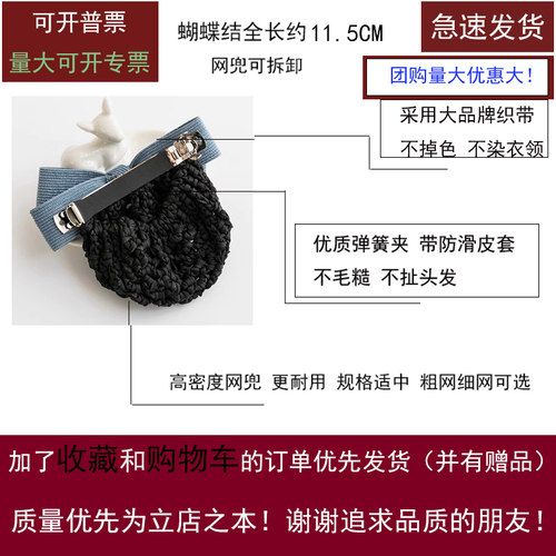 头花女职业护士发网兜空姐医院酒店工作顶夹盘发饰品盘头发网发夹 - 图0