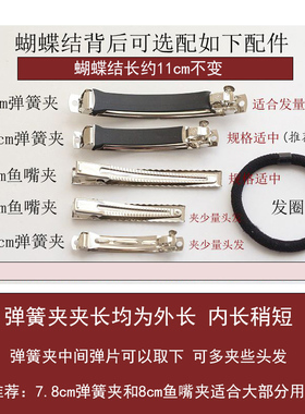 蝴蝶结发夹布艺夹子可选典雅