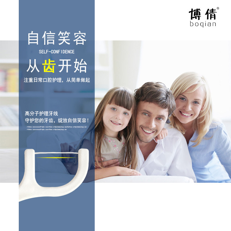 高分子弓形剔牙签细拉力大50牙线棒 英菈家居牙线/牙线棒