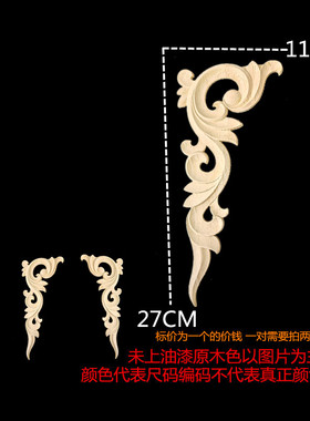 东阳木雕欧式角花实木贴花柜子门花背景墙装饰垭口浮雕对角角花