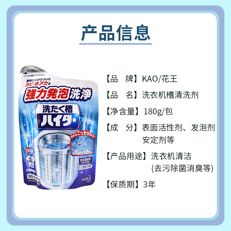 日本花王洗衣机槽清洗剂水槽清洁剂全自动滚筒波轮去污除垢杀除菌