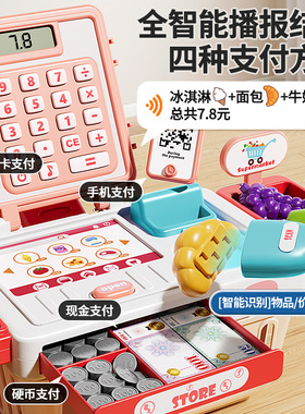 儿童仿真收银机玩具10