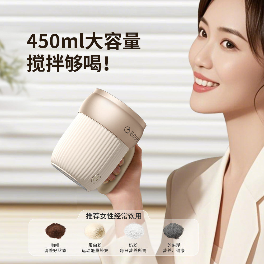 ONEDAY智能全自动搅拌杯电动咖啡杯充电款奶粉豆浆新款高端水杯子,淘宝优惠券,粉丝福利购,淘宝优惠卷