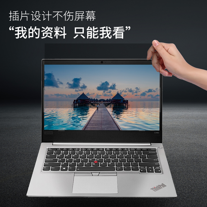 Thinkpad联想14寸15.6 E490 E590 T490S笔记本屏幕防窥膜L590 X280 X1Carbon防偷窥片电脑贴膜保护办公室隐私 - 图1