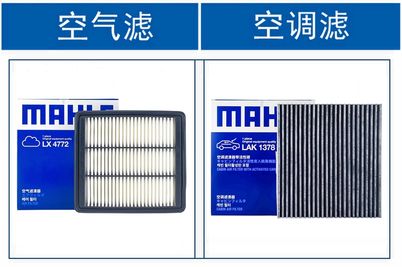 马勒两滤适配吉利GS帝豪GL雷神HIPX帝豪S缤越嘉际L空气滤空调滤芯