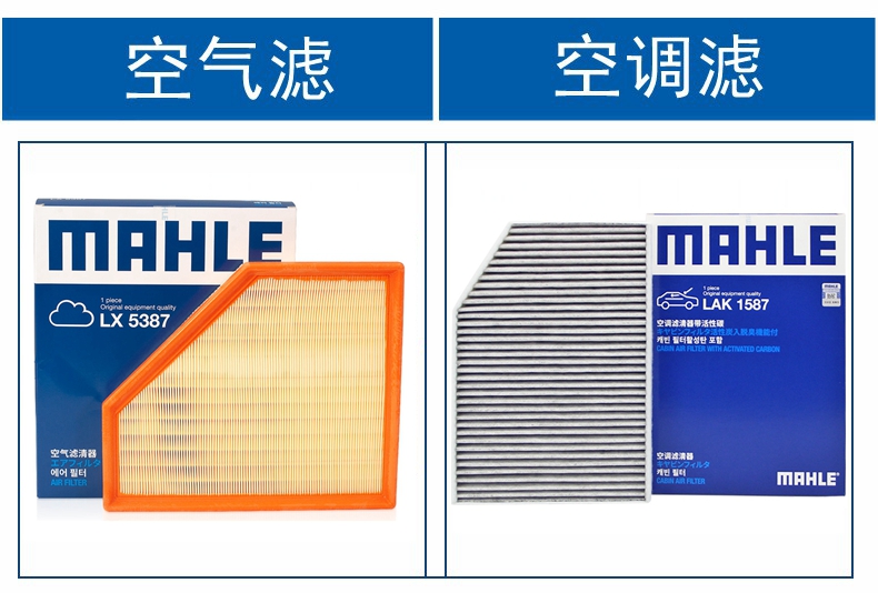 马勒两滤适配13-23款宝马3系320i 328Li 330 318i空气滤空调滤芯 - 图2