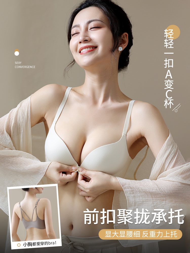 前扣式内衣女聚拢无痕超性感美背文胸收副乳防下垂无钢圈胸罩薄款