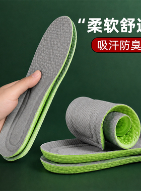儿童鞋垫成人加厚减震鞋垫