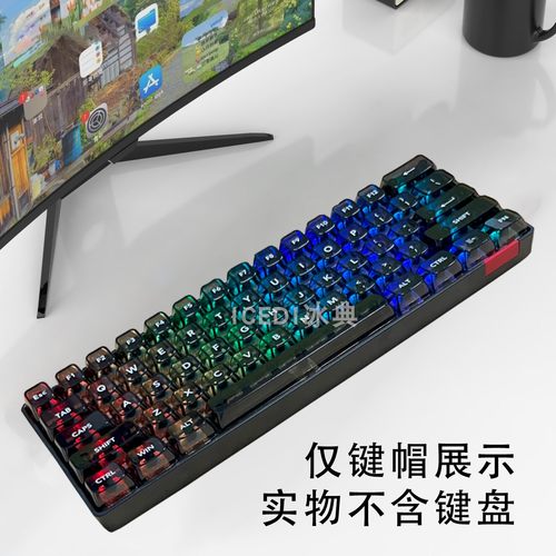 透光透明白色透明黑色PC机械键帽小数字键盘区专用87键104键61键 - 图3