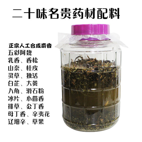 钓鱼中药材秘方小药黑坑鲤鱼青鱼草鱼饵料窝料谷麦回锅鱼爆护药酒 - 图1