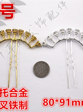合金花托5孔9孔连花托发叉发簪