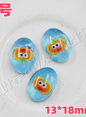 卡通蔬菜水果平底玻璃钻圆形椭圆