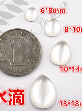 diy树脂贝壳圆形水滴平底钻